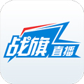 战旗直播破解版