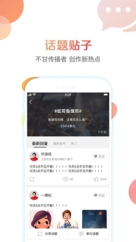 战旗直播破解版