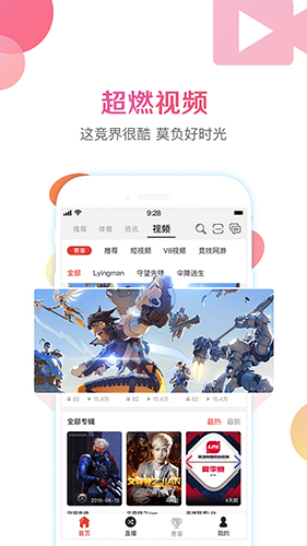 战旗直播破解版