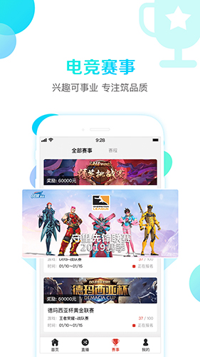 战旗直播破解版