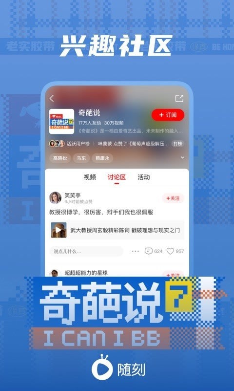 爱奇艺精简版