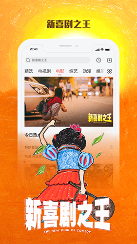 乐视视频在线观看版