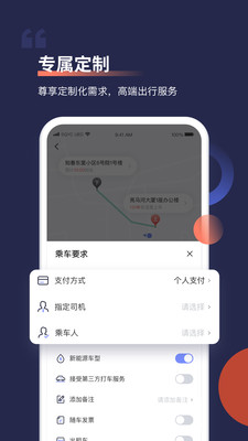 首汽约车官方版