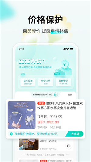 购物党自动比价工具精简版