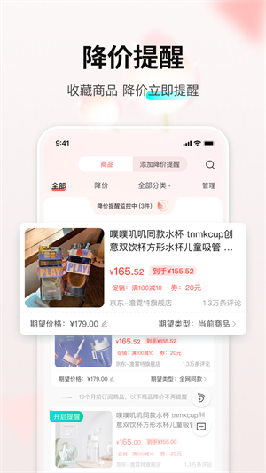 购物党自动比价工具精简版