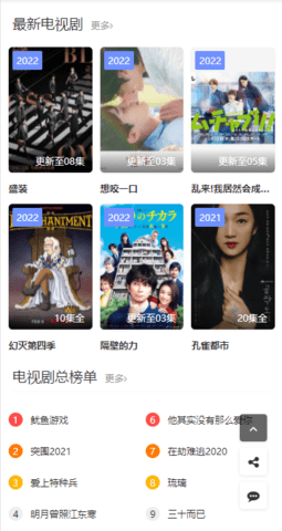 月光影院免费版