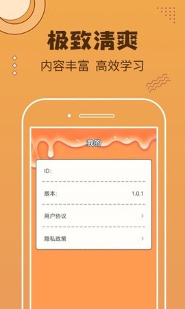 快乐刷官方版