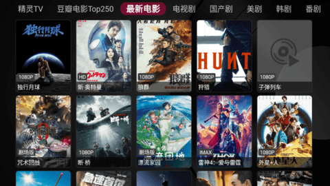 精灵TV精简版