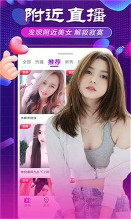 夜月直播app在线观看免费版