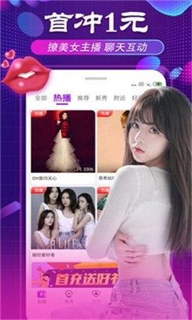 夜月直播app在线观看免费版