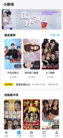 抖看小剧场破解版