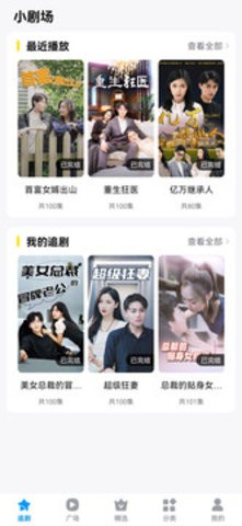 抖看小剧场破解版