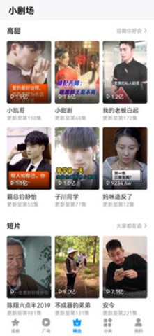 抖看小剧场破解版