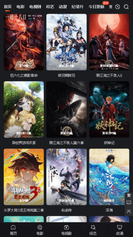 臭蛋蛋影视官方版