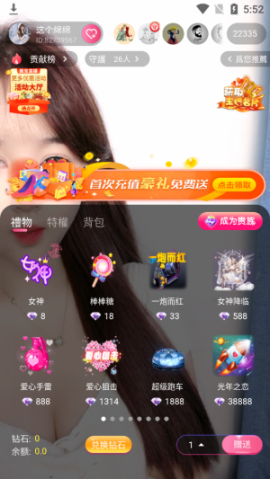 水仙直播免费版