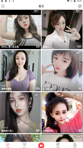水仙直播免费版