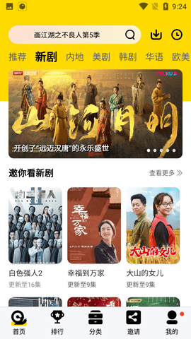 晚秋影院官方版