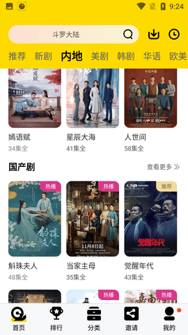晚秋影院官方版