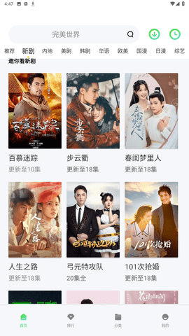 米莱影视精简版