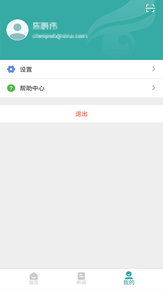 学信网免费版
