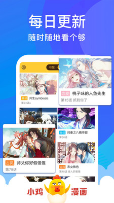 嘿嘿连载漫画免费版