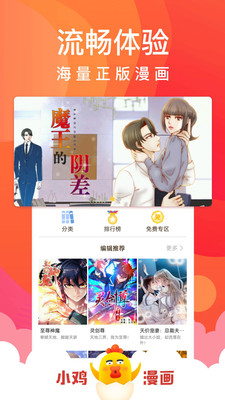 嘿嘿连载漫画免费版