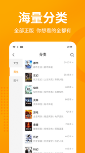 七猫小说免费观看版