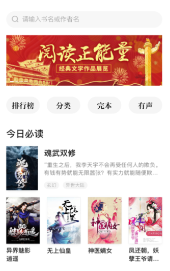 常读小说破解版
