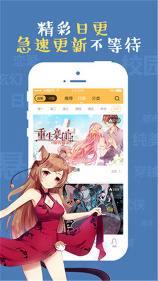 成漫漫画官方版