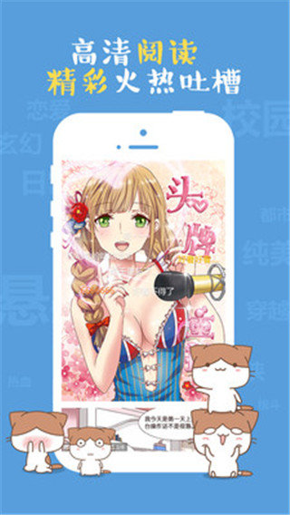 成漫漫画官方版