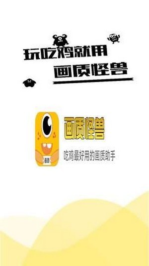 画质怪兽2023精简版