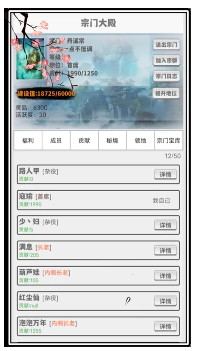 极简修仙破解版