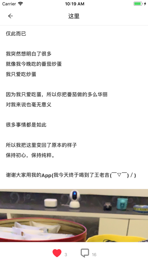 这里免费版