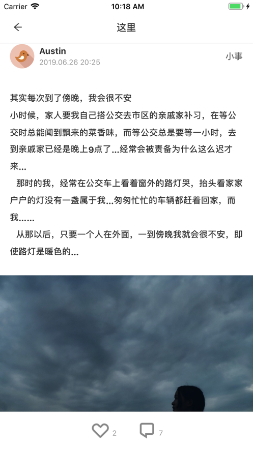 这里免费版