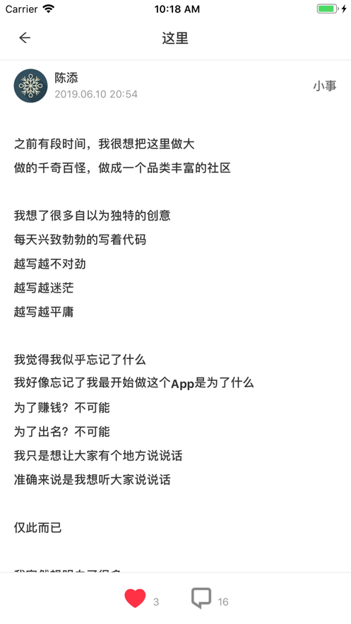 这里免费版