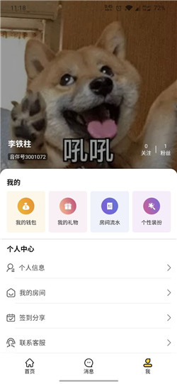 POP聊天官方版