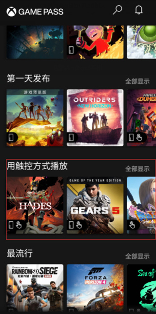 xgp云游戏精简版