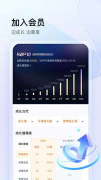 百度网盘免费破解版