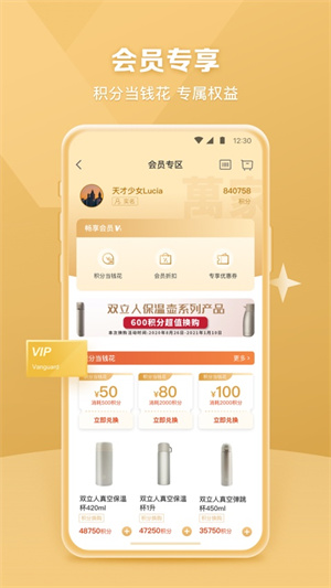 华润万家超市破解版
