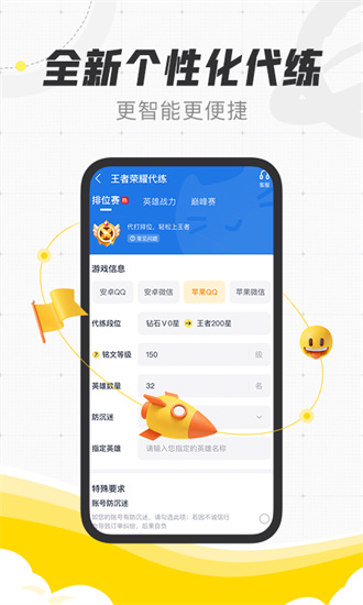 代练猫免费版