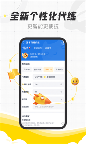 代练猫接单平台破解版