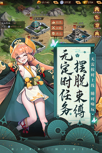 放开那三国3官方版