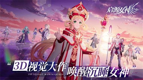 启源女神无限星钻精简版