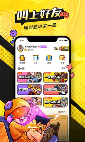 一局破解版