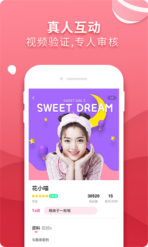 香草视频交友精简版