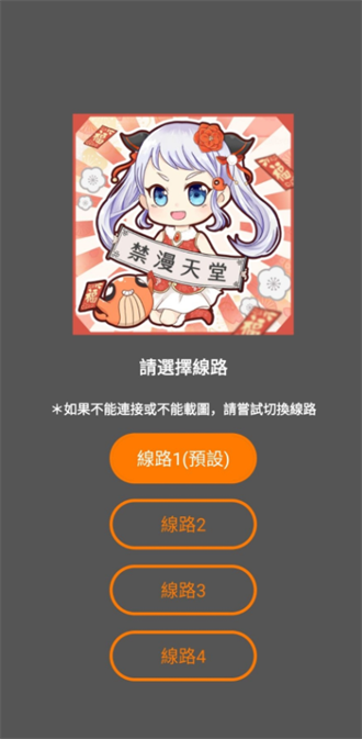 jmcomic2.mic免费版