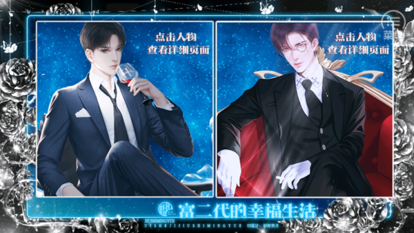 富二代的幸福生活破解版