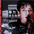 暴力逃生指南免费版