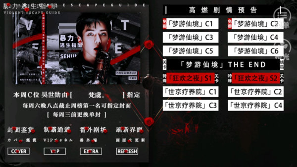 暴力逃生指南免费版