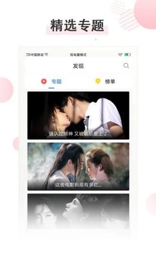 五虎影视精简版